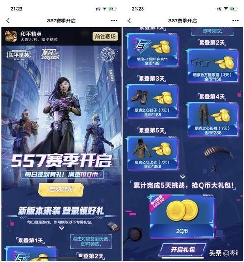 和平精英ios辅助卡盟平台