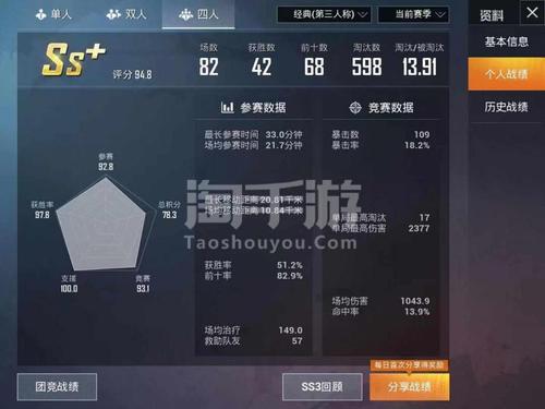 和平精英ios辅助插件