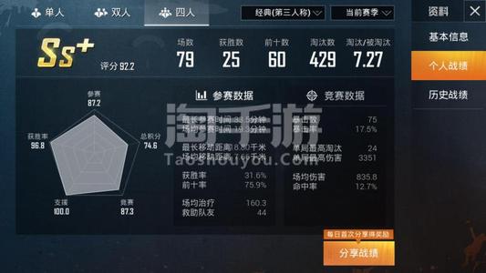 和平精英ios辅助公证号