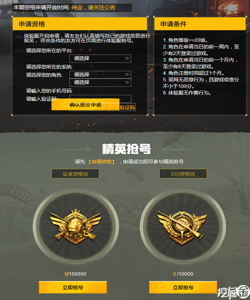 和平精英ios直装辅助免费