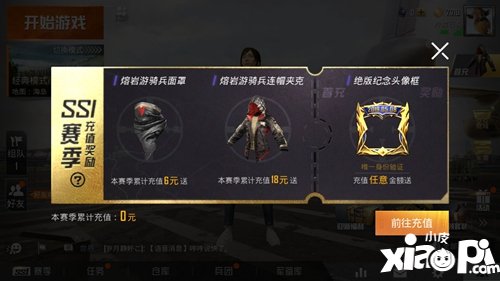 和平精英苍蓝ios辅助地址