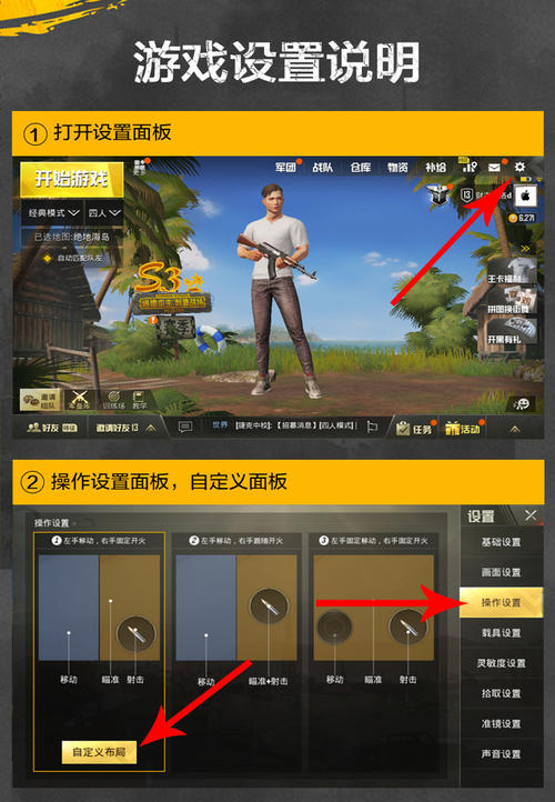 和平精英透视辅助软件下载免费ios