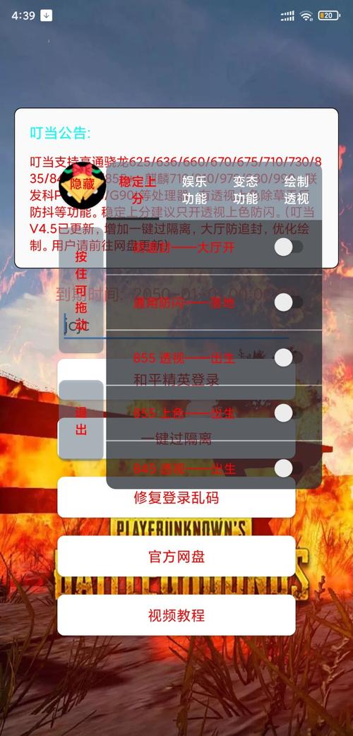 和平精英免费锁头辅助ios