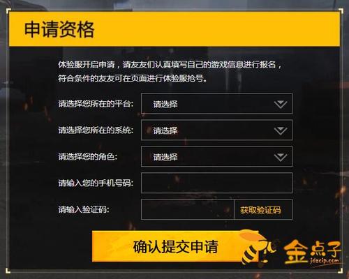 和平精英免费锁头辅助ios