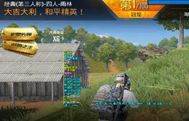和平精英辅助器ios免费手机版
