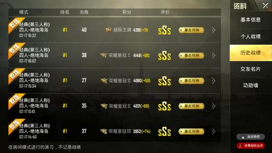 ios和平精英钢铁侠辅助下载教程