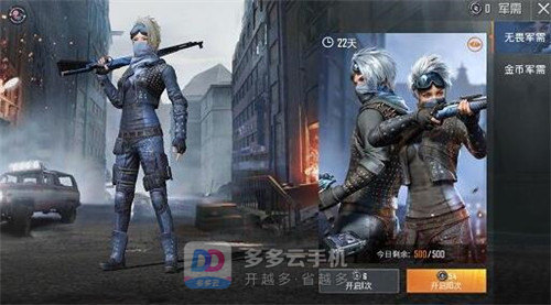 ios和平精英钢铁侠辅助下载教程