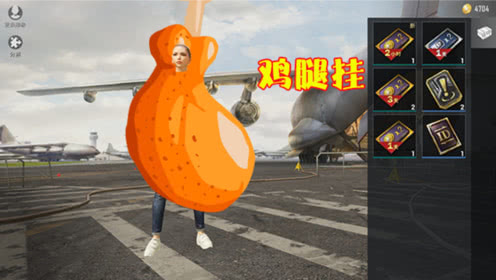 和平精英鸡腿辅助官网ios