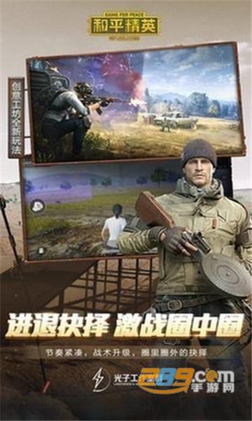 和平精英稳定奔放辅助ios