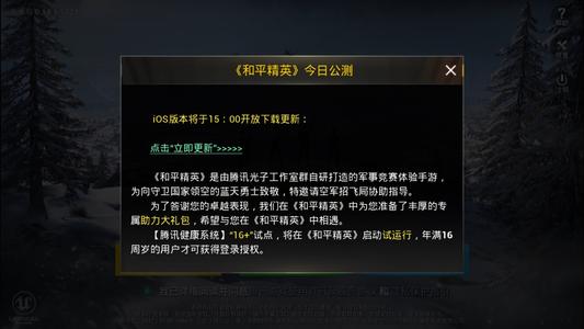 和平精英nb辅助ios