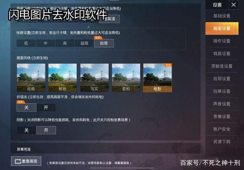 手机和平精英透视辅助软件下载ios