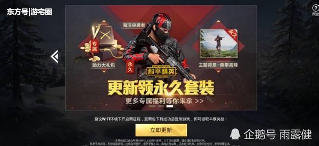 ios和平精英辅助免费下载