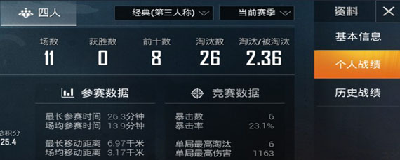 和平精英ios炫迈辅助