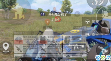 和平精英ios炫迈辅助