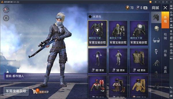 ios和平精英工作室辅助