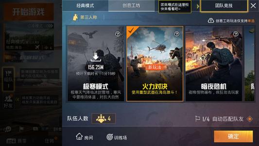 和平精英免费辅助ios下载