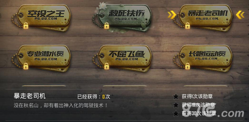 和平精英老司机ios辅助