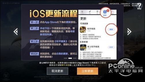和平精英辅助购买ios