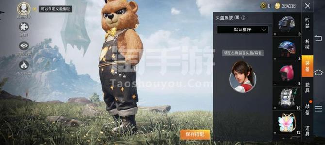 和平精英ios熊猫辅助