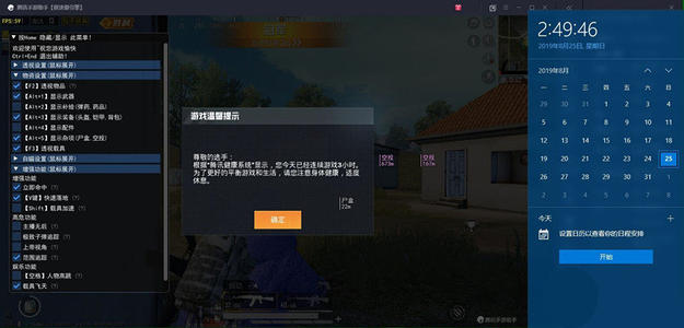 和平精英自动瞄准辅助ios