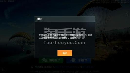 和平精英ios辅助安卓免费