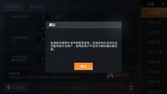 ios和平精英辅助插件
