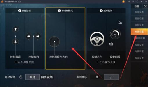 和平精英模拟器辅助购买