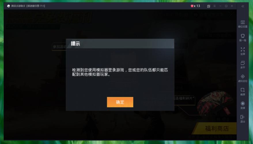 模拟器和平精英辅助付费
