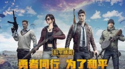 和平精英模拟器版辅助软件