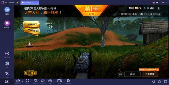 和平精英免费模拟器辅助