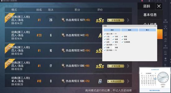 和平精英模拟器辅助