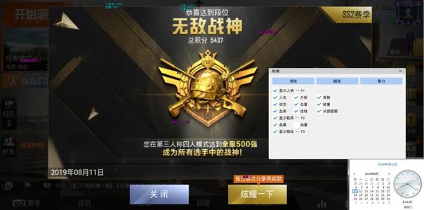 和平精英模拟器无后坐辅助