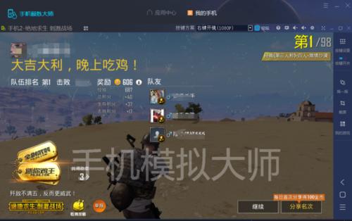 和平精英模拟器辅助那个好