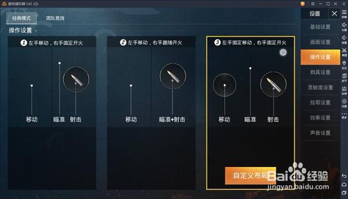 和平精英模拟器有什么辅助做我哦