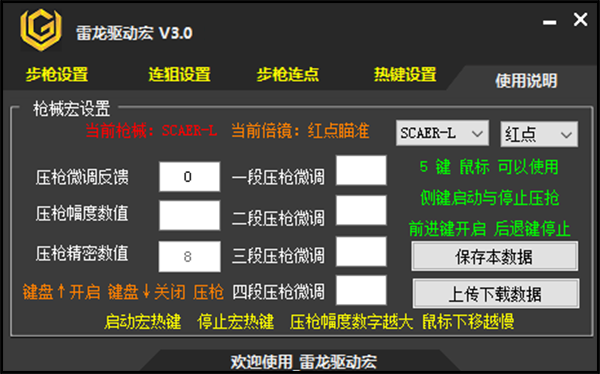 和平精英模拟器辅助发卡网