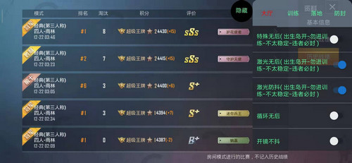 和平精英模拟器辅助瞄准要不要开启