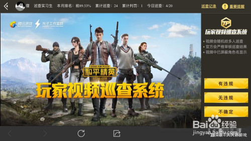 yy哪个房间有卖和平精英外挂的